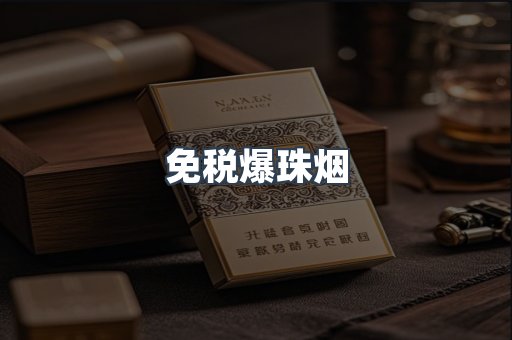 云霄香烟批发